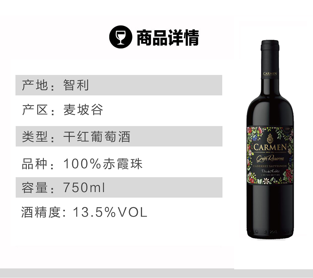 智利卡乐门弗里达罗特酿珍藏赤霞珠红葡萄酒